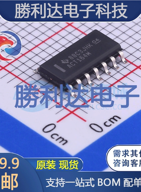 CD74ACT164M96封装SOIC14_39MM寄存器 全新现货