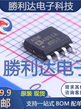 ADM4851ARZ-REEL7封装SOIC-8_150milRS-485/RS-422芯片全新现货