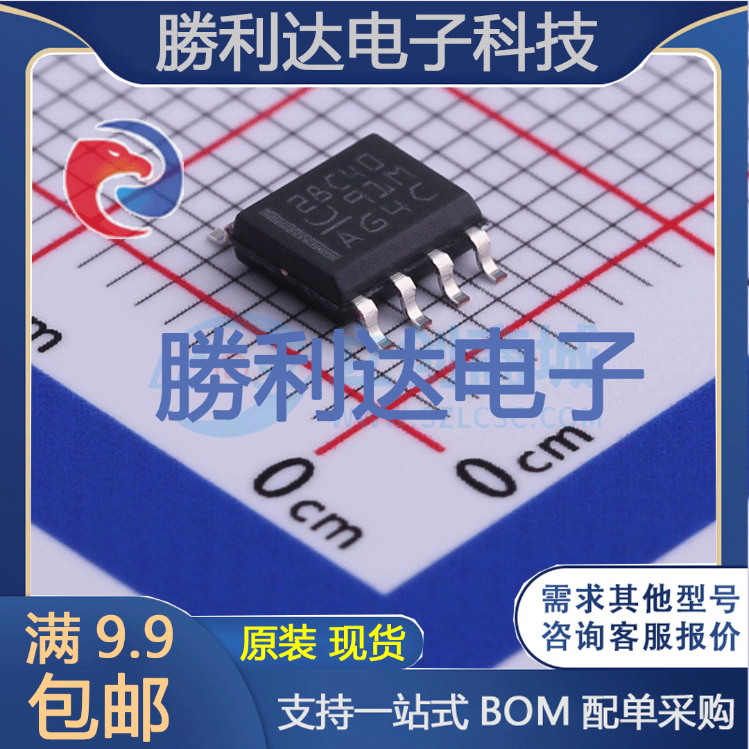 UCC28C40DR封装SOIC-8AC-DC控制器和稳压器全新现货 量大价优