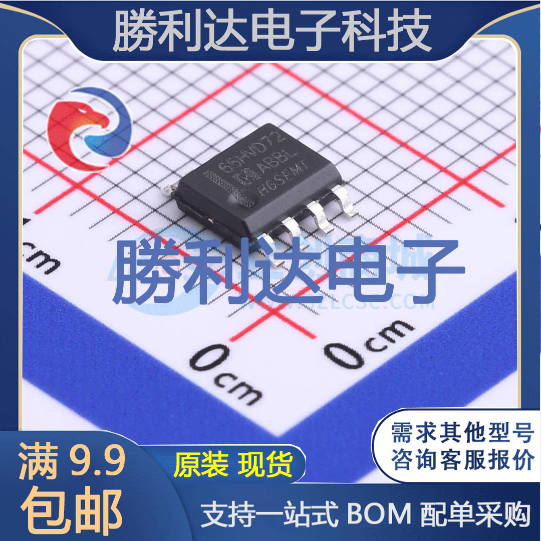 芯片电子元件配单全新原装现货