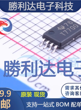 TL7700CPWR封装TSSOP-8监控和复位芯片全新现货 量大价优