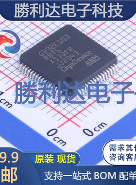 GD32E103RBT6封装LQFP64 全新现货 量大价优
