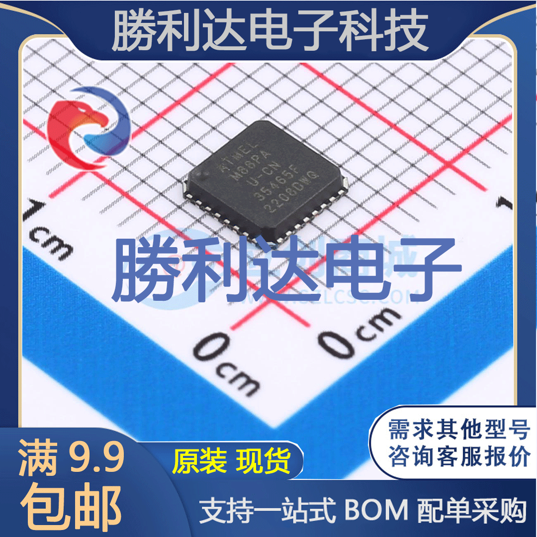 芯片电子元件配单全新原装现货