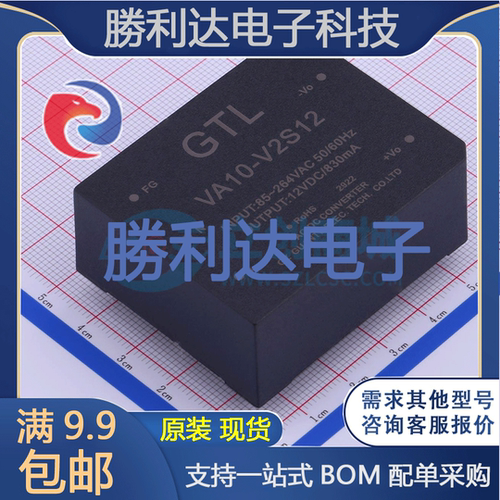 勝利达电子元件配单全新原装现货