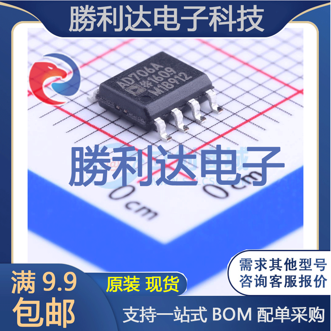芯片电子元件配单全新原装现货