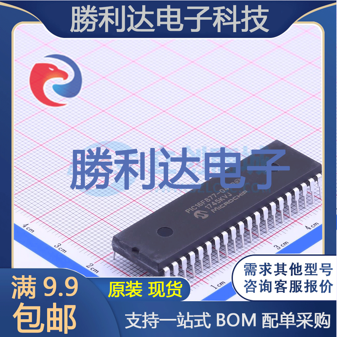 PIC16F877-04/P封装PDIP-40处理器 全新现货