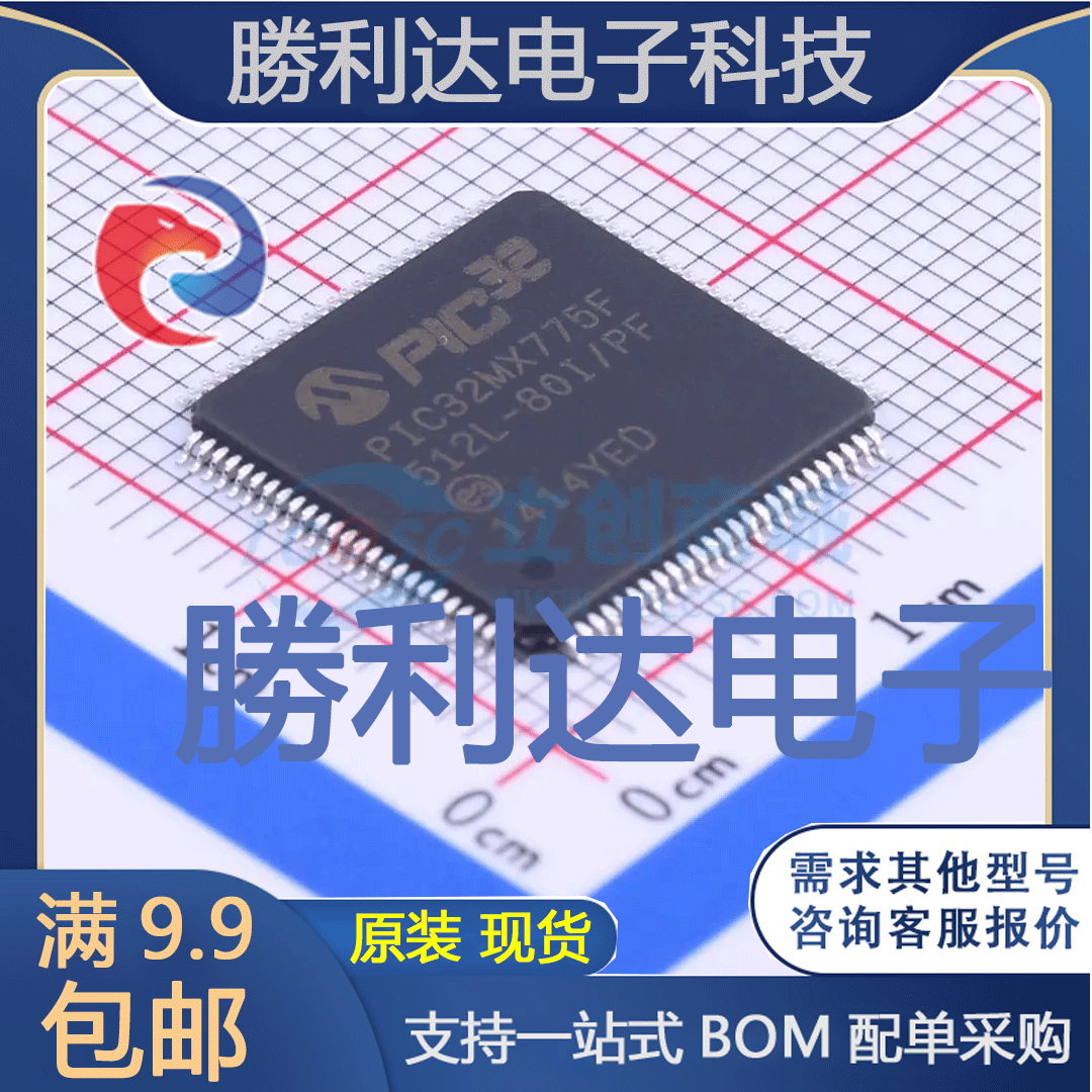 PIC32MX775F512L-80I/PF封装TQFP-100MICROCHIP(美国微芯)