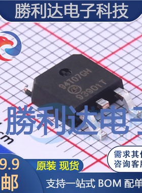 AP94T07GH封装TO-252场效应管(MOSFET)