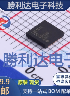 LDC1612QDNTRQ1封装WSON-12特殊逻辑IC全新现货 量大价优
