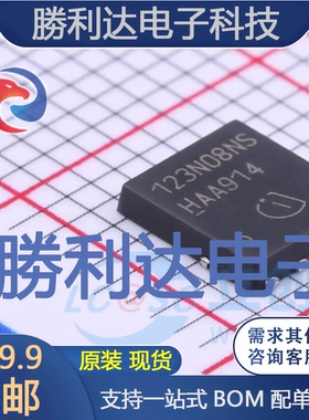 BSC123N08NS3G封装PG-TDSON-8场效应管(MOSFET)全新现货 量大价优