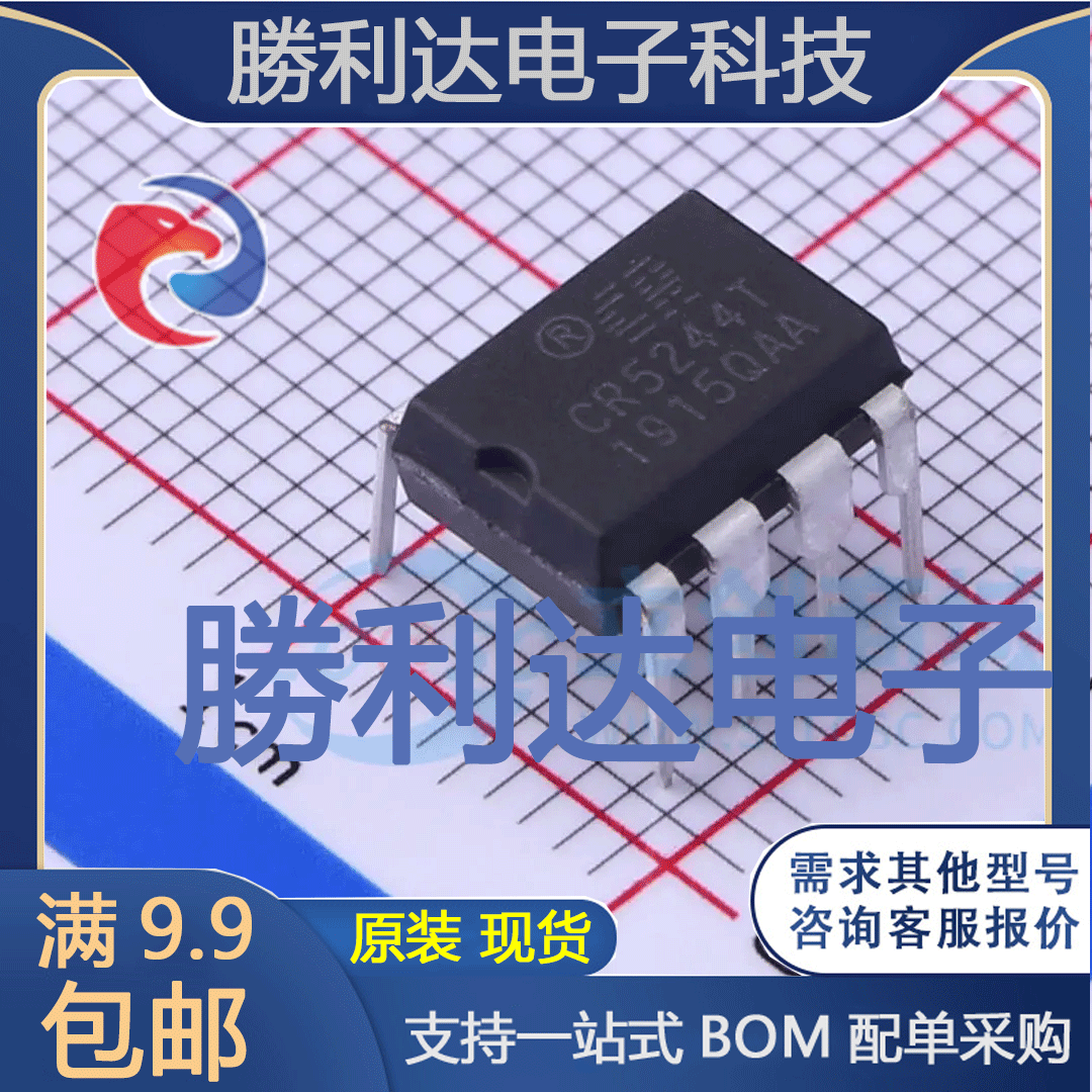 CR5244封装DIP-8AC-DC控制器和稳压器 全新现货 量大价优