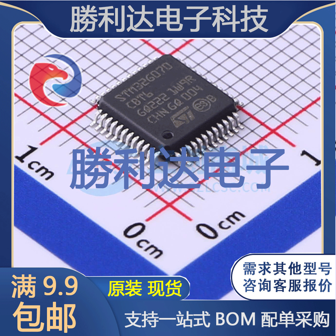 STM32G070CBT6封装LQFP-48处理器 全新现货 电子元器件市场 芯片 原图主图