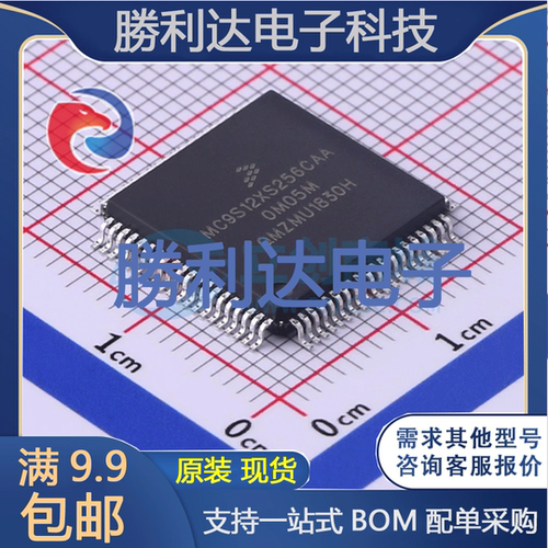 芯片电子元件配单全新原装现货