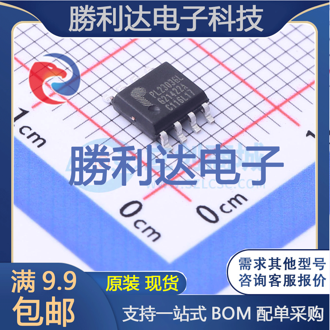 芯片电子元件配单全新原装现货