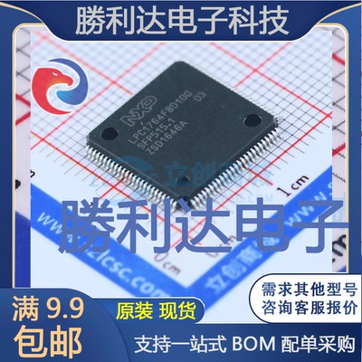 LPC1764FBD100,551封装LQFP-100_14x14x05P全新现货 量大价优