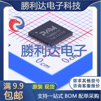 芯片电子元件配单全新原装现货