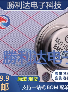 MJ11021G封装TO-3达林顿管