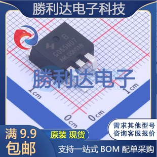 HYG065N07NS1B封装TO-263-2L场效应管(MOSFET)