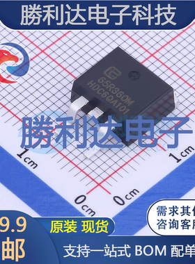 TPB65R360M封装TO-263场效应管(MOSFET)全新现货 量大价优