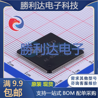 芯片电子元件配单全新原装现货