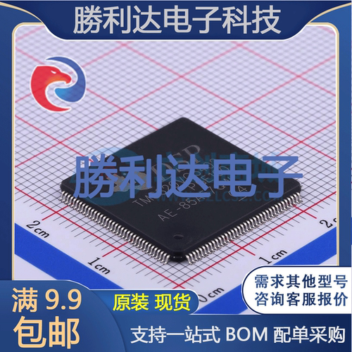 芯片电子元件配单全新原装现货