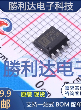 FP5207XR-G1封装SOP-8LDC-DC控制芯片全新现货 量大价优