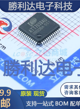 ATT7039AU封装LQFP-48_7x7x05P处理器 全新现货