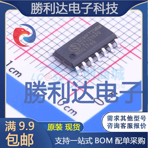 SC91F729BM14U封装SOP-14L单片机(MCU/MPU/SOC)全新现货 量大价优