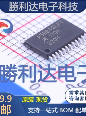 A5984GLPTR-T封装TSSOP-24电机驱动芯片全新现货 量大价优