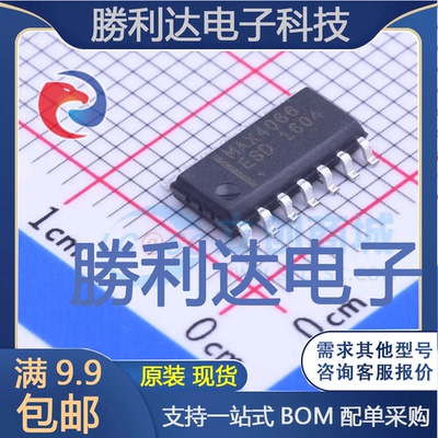 MAX4066ESD+封装SOIC-14模拟开关/多路复用器全新现货 量大价优