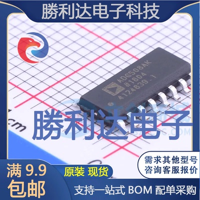 ADG508AKRZ-REEL封装SOIC-16_150mil模拟开关/多路复用器全新现货