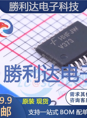 74VHC373MTCX封装TSSOP-20锁存器 全新现货