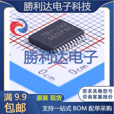 芯片电子元件配单全新原装现货