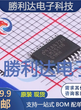 LM25118Q1MHX/NOPB封装HTSSOP-20AC-DC控制器和稳压器全新现货