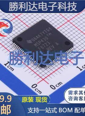 MSP430F6723IPN封装LQFP-80 全新现货 量大价优