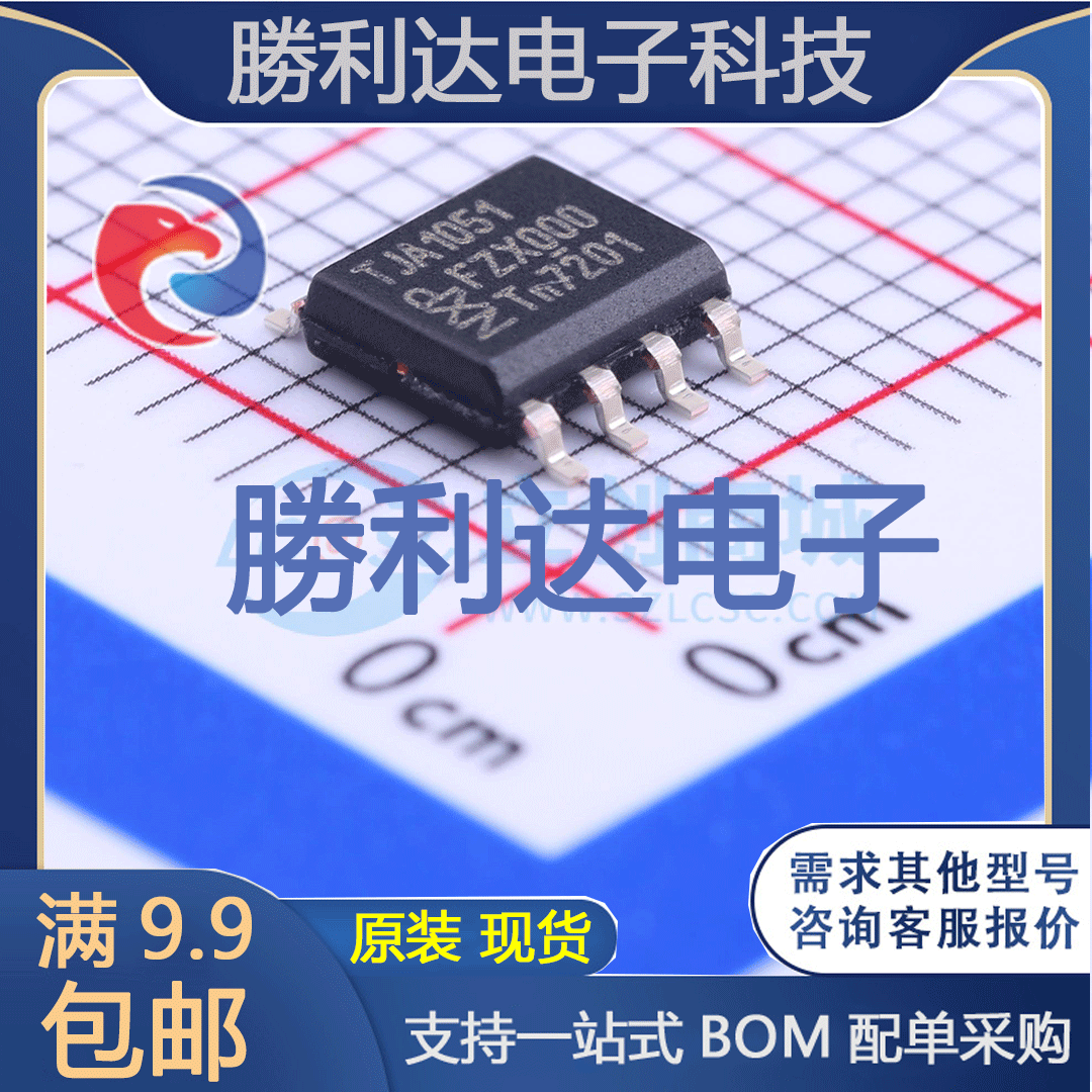 TJA1051T/1J 封装SOIC-8_150mil CAN芯片 全新原装现货 量大价优