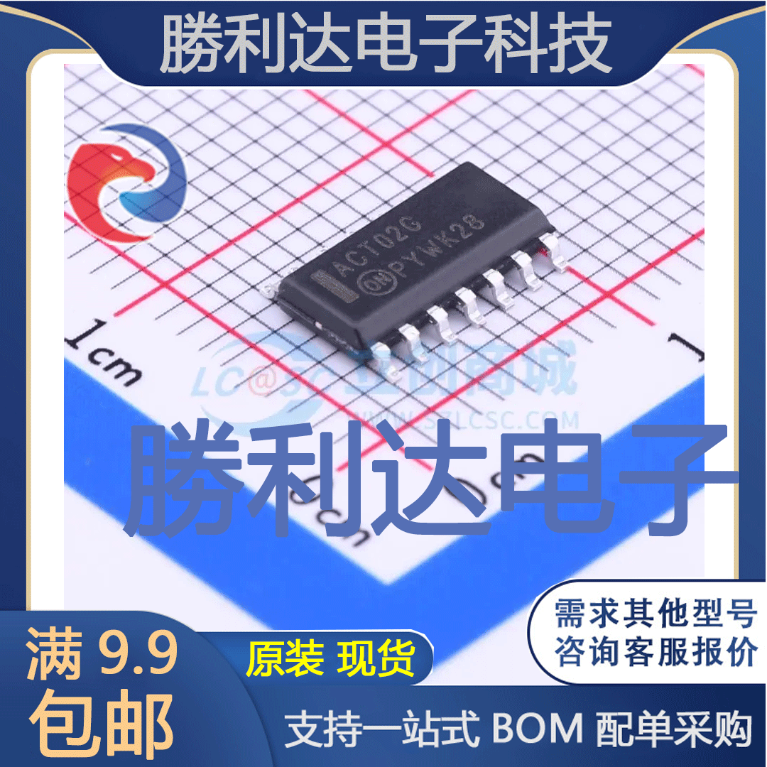 MC74ACT02DR2G封装SOIC-14_150mil逻辑门 全新现货 量大价优