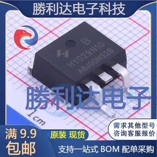 HY029N10B封装TO-263-2L场效应管(MOSFET)全新现货 量大价优