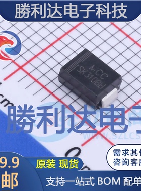 SK310BH-LTP封装SMB肖特基二极管 全新现货 量大价优