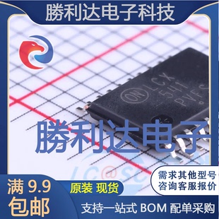 MC74LCX541DTR2G封装TSSOP-20缓冲器/驱动器 全新现货