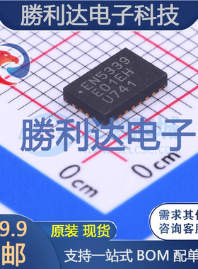 EN5339QI封装QFN-24电源模块全新现货 量大价优