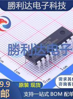 PIC16F716-E/P封装PDIP-18MICROCHIP(美国微芯)全新现货 量大价优