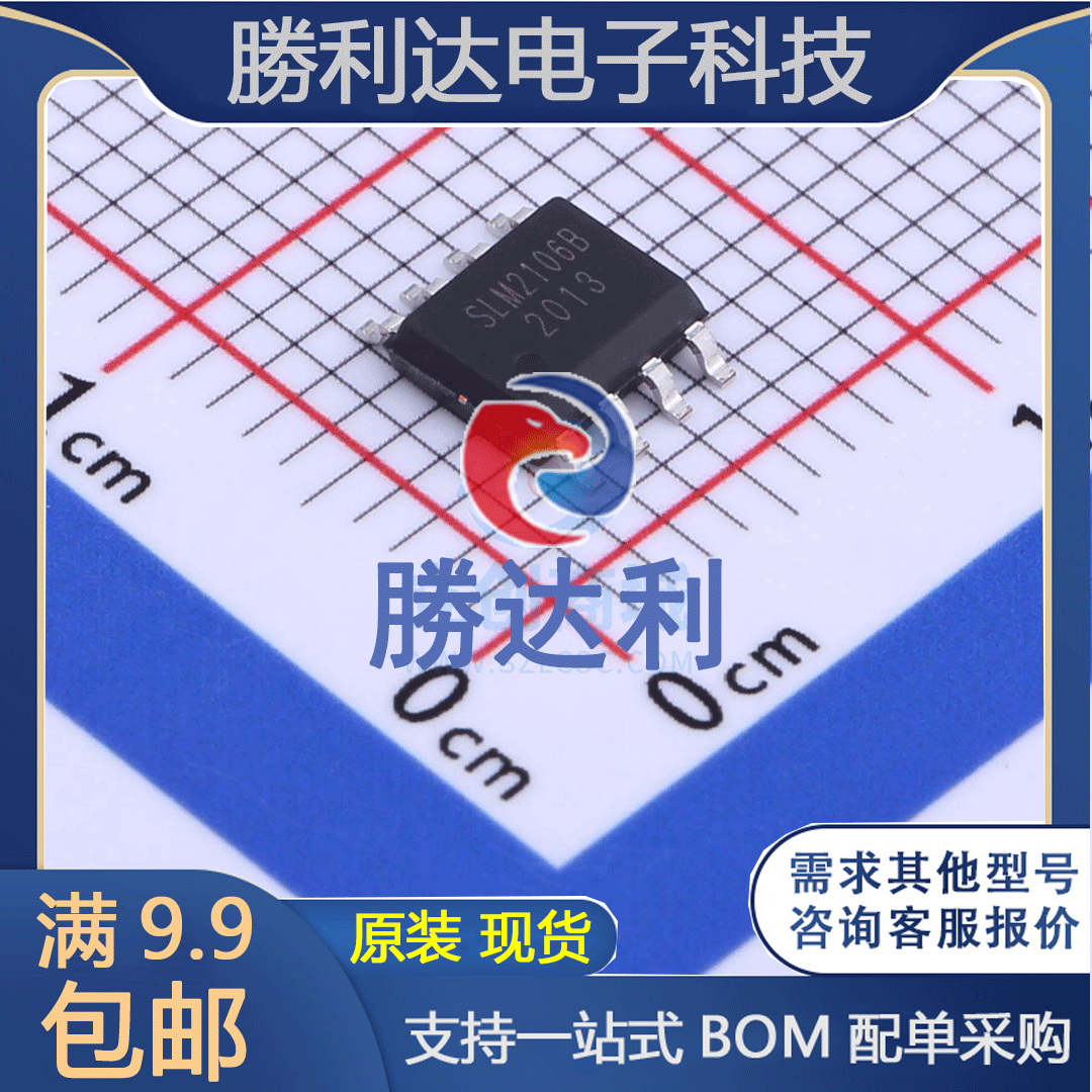 SLM2106BCA-13GTR封装SOIC8栅极驱动IC 全新原装现货