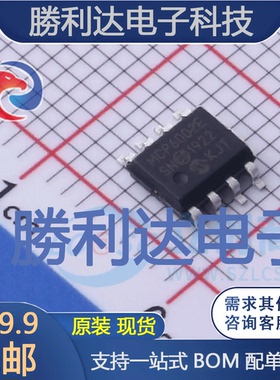 MCP6002-E/SN封装SOIC-8运算放大器 全新现货