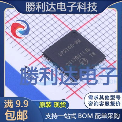 CP2108-B03-GMR封装QFN-64USB芯片全新现货 量大价优