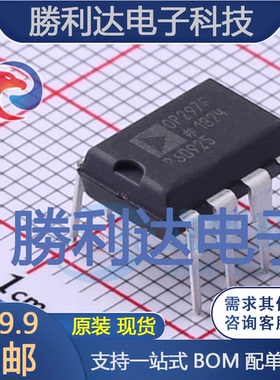 OP297FPZ封装PDIP-8精密运放全新现货 量大价优