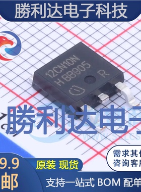 IPD12CN10N G封装PG-TO252-3场效应管(MOSFET)全新现货 量大价优