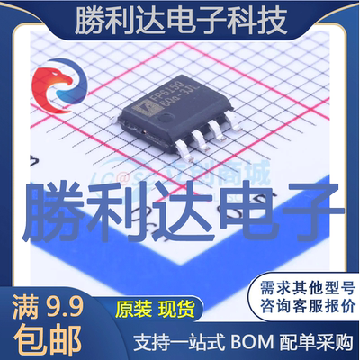 芯片电子元件配单全新原装现货