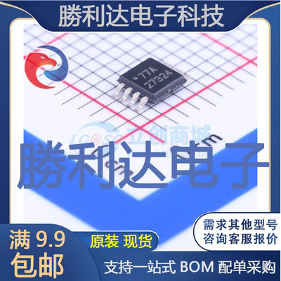 芯片电子元件配单全新原装现货