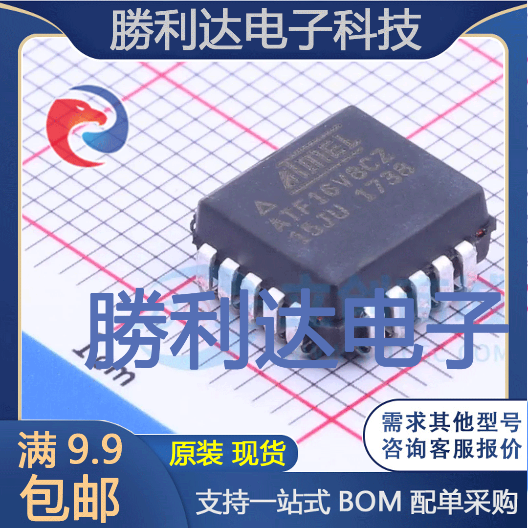 ATF16V8CZ-15JU封装PLCC-20处理器 全新现货